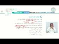 الوحدة الرابعة الغلاف الصخريالدرس الثالث عشر طبقات الكرة الأرضية الجغرافيا المرحلة الثانوية