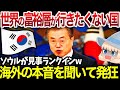 あらあら