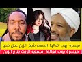                                                                                                      حالتي