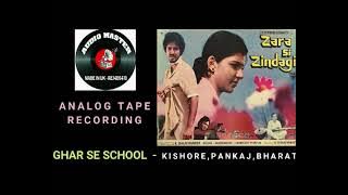 Song - Ghar Se School ( Analog Tape Recording ) Singer - Kishore Kumar, Bharat, Pankaj