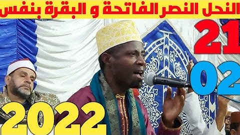 Eidi shaban new tilawat 2022 Surah Nahl Nasr Fatiha Pakistan 21/2عيدي شعبان سورة النحل النصر الفاتحة