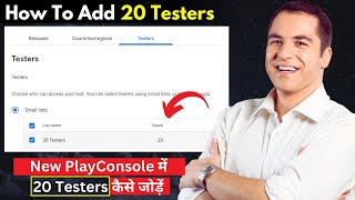 How To Add 20 Testers in Play Console | closed testing google play console | 20 testers play console screenshot 5