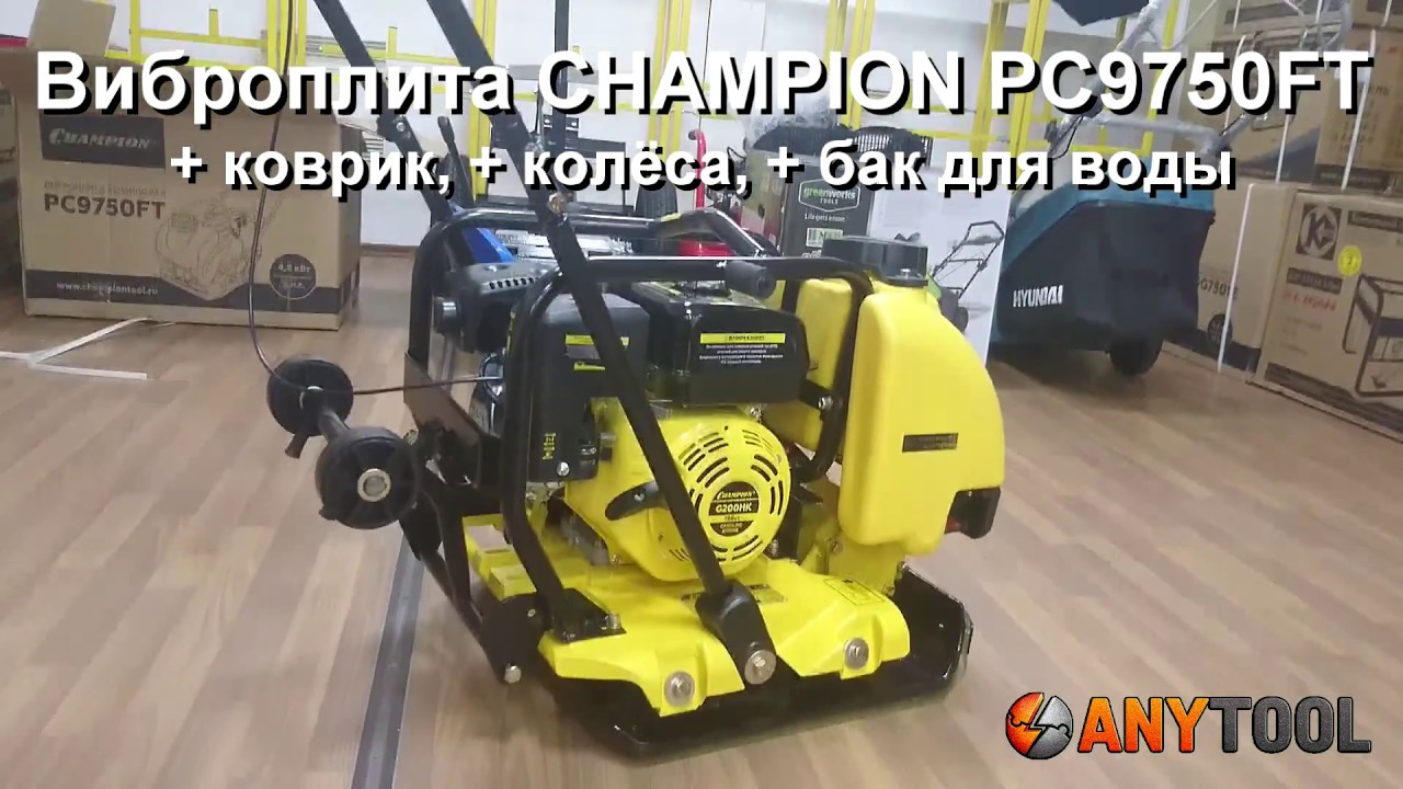 Бензиновая виброплита CHAMPION PC9750FT (коврик, бак для воды, колеса .