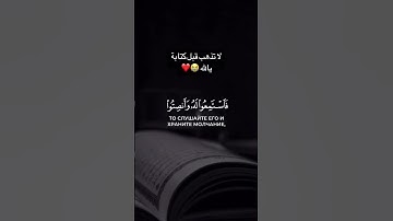 تلاوة خاشعة ومؤثرة جدا #القران_الكريم #فيسبوك #تلاوة_خاشعة #سورة_الكهف #religion #explore #الجزائر