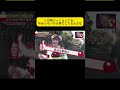 この時ふっくらしてる。今ほっそいから努力してるんだな #アウトデラックス #矢部浩之 #マツコ・デラックス