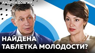 видео: На что способна современная медицина? Секреты красивой зрелости | Микробиолог Андрей Довгий картинка: На что способна современная медицина? Секреты красивой зрелости | Микробиолог Андрей Довгий