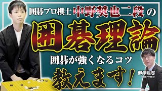 We'll teach you the secrets to becoming stronger! Explaining Shoya