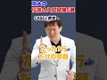 【京大】京都大学の伝説の入試問題５選