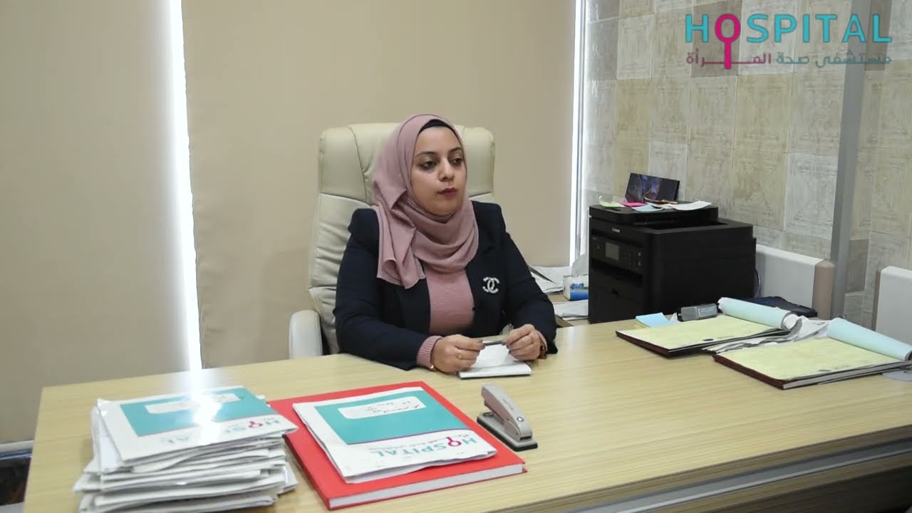 وحدة الذاتية في مستشفى صحة المراة