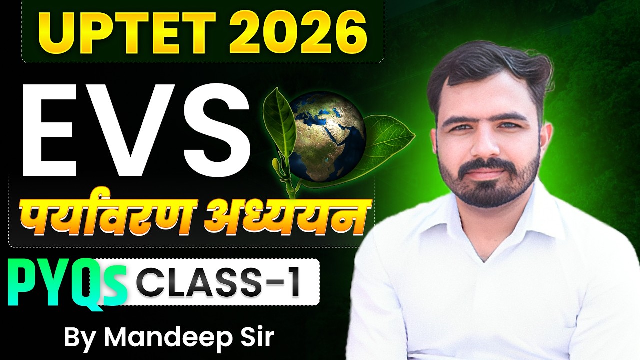 UPTET 2026 | EVS पर्यावरण अध्ययन PYQs Class 1 By Mandeep Godara Sir ...