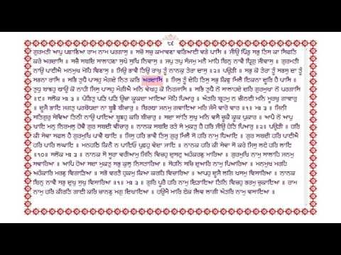 0085 Learn Gurbani at Home. By : www.ektuhi.com 0087