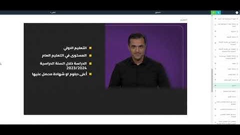 الإحصاء العام للسكان والسكنى 2024 بالمغرب  Recensement Général de la  Population et de l'Habitat