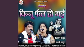 Binnu Fail Ho Gai (Live)