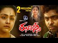 JHANSI FULL MOVIE - Jyothika, GV Prakash - 2018 Latest Telugu Full Movies - Niharika Movies