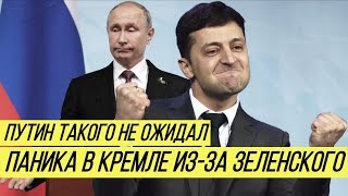 Видео Зеленский переиграл Путина, поставив жёсткое условие (автор: Nofenko TV)