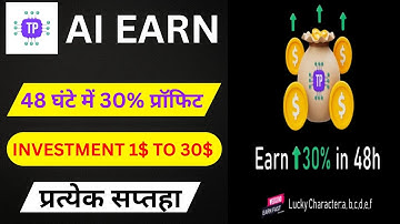 Ai Earn Telegram bot | Ai earn plan | Earn 30% in 48 hours | Ai Earn