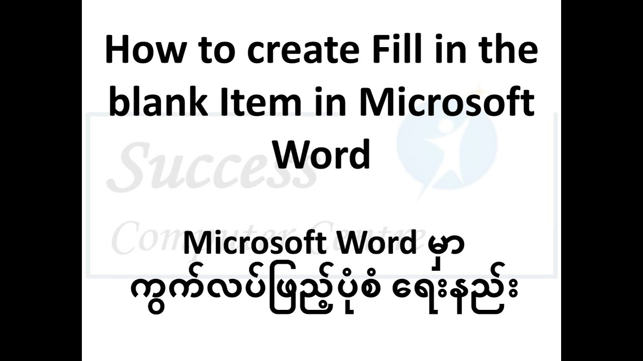 how-to-create-fill-in-the-blank-item-in-microsoft-word-word