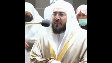 سورة الفاتحة تلاوة حزينة بصوت #بندر_بليلة