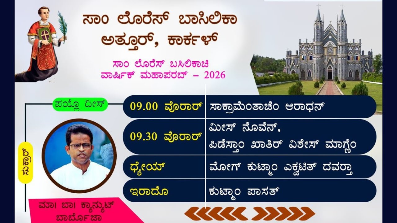 Annual Feast 2026 | Novena Day 01 | 16-01-2026 | St. Lawrence minor Basilica, Attur, Karkala