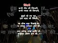 जिंदगी #lifechangingthoughts #motivation #ytshorts #lifecoach #viralshort #trendingshorts