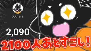【雑談】また一歩前進できそう！【ススキツネ/Vtuber】