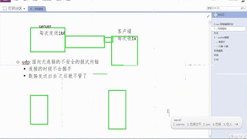 day1 09 udp和tcp讲解  recv