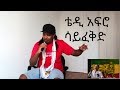 Girum Shimelis Africaye Teddy Afro 