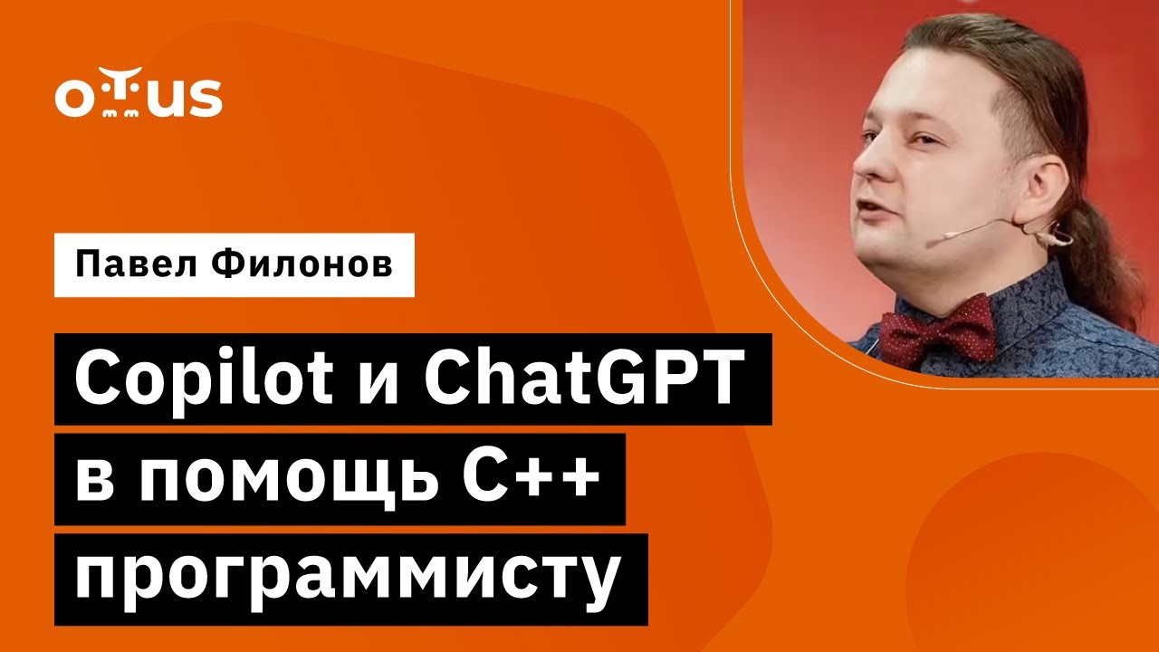 Бесплатные видео-уроки по ChatGPT. ТОП-80