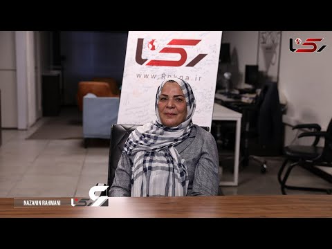 داستان زن ایرانی که 42 سال برای کسب هویتش جنگید