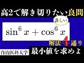 【押さえたい解法4つ!易しい良問】2004年/自治医科大学 第一回全統記述模試頑張って!