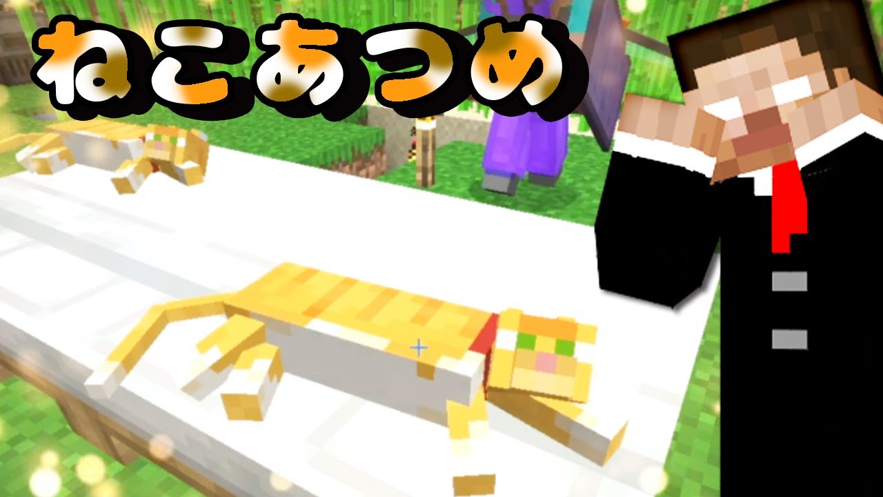 猫が寝ているアットホームな良い工場です☆週刊マイクラ！最強の匠