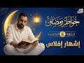 كيف تضيع ثروة الحسنات ولماذا ي فلس بعضنا رغم الغنى