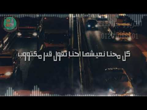 اجمل واروع حلات واتس سمسم شهاب حذين كل محنا نعيشها احنا حلات واتس حذين