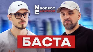 NE SHOPPING: БАСТА | Вопрос Ребром в новом формате