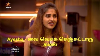 Bigg Boss season 6 | 30 October | Promo 1 #kamal #biggbosstamil #biggboss