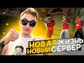 МОЙ НОВЫЙ СЕРВЕР В GTA 5 RP! СОЗДАЛИ СВОЮ СЕМЬЮ С MORTY И KICHIRO GRAND RP!