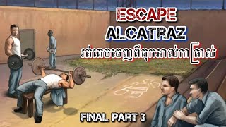 Escape Alcatraz: (Hints & Answers) Gameplay Walkthrough (iOS, Android) Final #escapealcatraz screenshot 5
