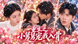 【Wen Li 💕 Fu Zheng】Wen Li is reborn in her senior year of high school, breaking free from years o... screenshot 1