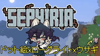 ｳｻﾁｬﾝカワイイカワイイね【Sephiria/アーリーアクセス版】