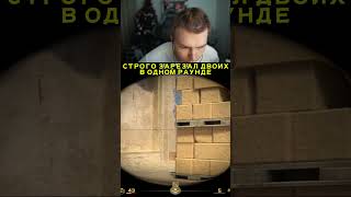 twitch: strogo StRoGo дал -2 с ножа #cs2 #csgo