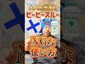 水道業者が教える洗浄剤ピーピースルーの使い方やNGポイントを徹底解説！【富士水道】#shorts