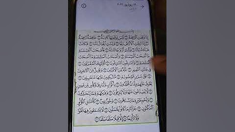 سورة الواقعة الاية(١-٢٦)