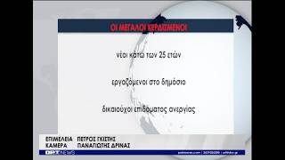 Αύξηση κατώτατου μισθού: Οι μεγάλοι κερδισμένοι