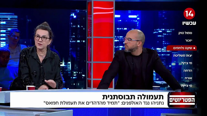 ישראל נלחמת I הצטרפו לשידור החי