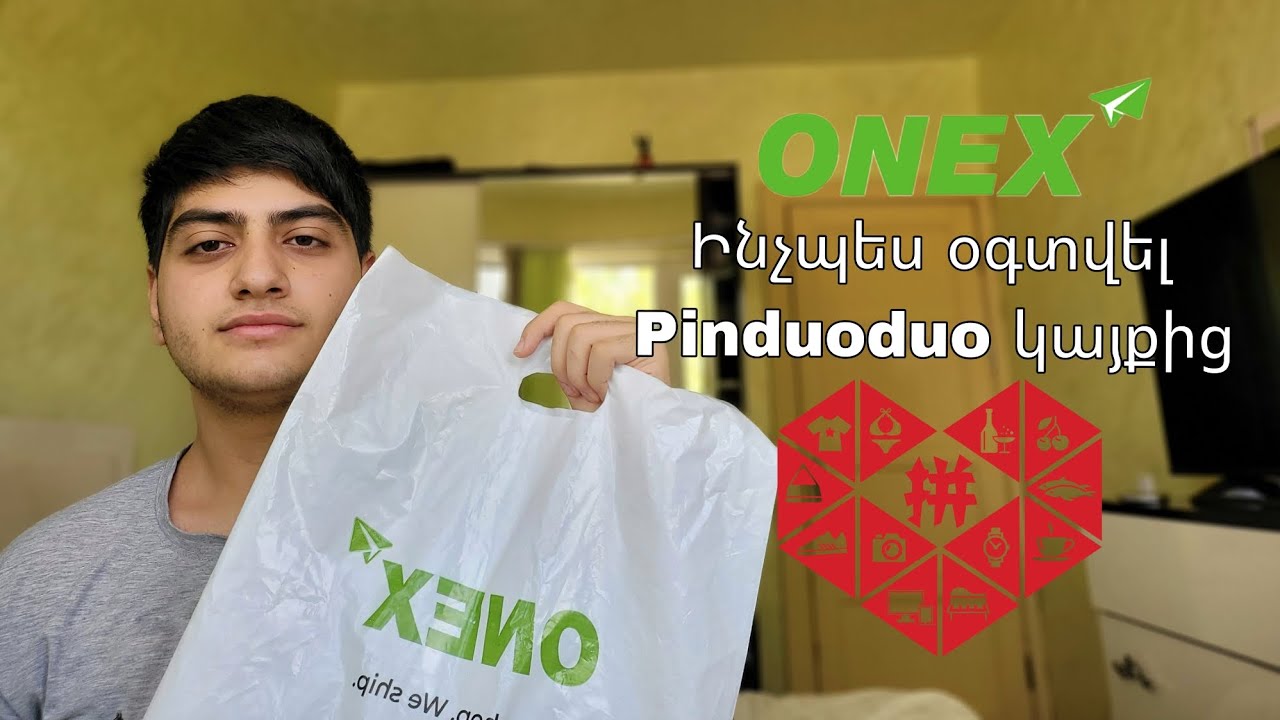 Ինչպես օգտվել Pinduoduo կայքից // #Pinduoduo