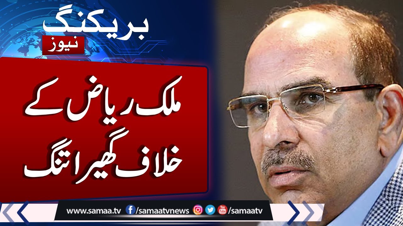Malik Riaz in Trouble | NAB's Major decision Regarding Bahria Town ...