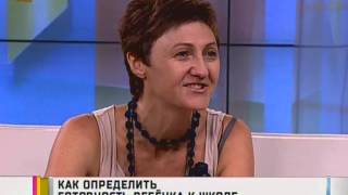 Как определить готовность ребенка к школе Как определить готовность ребенка к школе