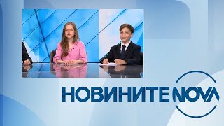 Новините на NOVA (01.06.2024 - централна емисия)