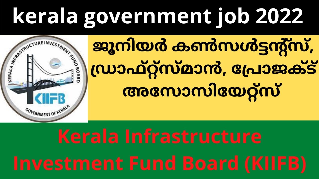 Kerala Infrastructure Investment Fund Board (KIIFB) | kerala jobs