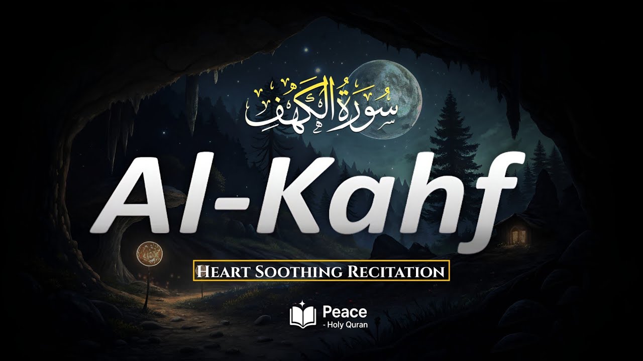 Surah Al-Kahf (سورة الكهف) Heart Soothing Quran Recitation for Peace & Protection |Peace Holy Quran 